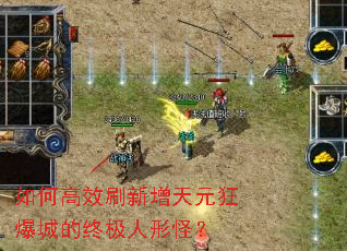 ��θ�Чˢ������Ԫ�񱬳ǵ��ռ����ι֣�