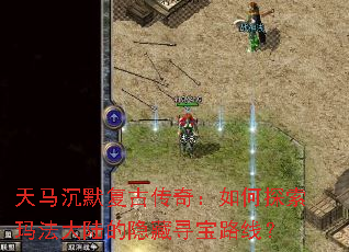 ������Ĭ���Ŵ��棺���̽���귨��½������Ѱ��·�ߣ�