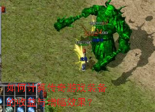 ��μ��㴫����Ϸװ��������������Ч����