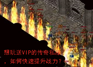 ������VIP�Ĵ���˽������ο�������ս����
