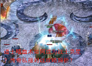 ��ʿ��Ѫ����γ�Ϊսʿ���ǣ�����˽����ս���Խ�����