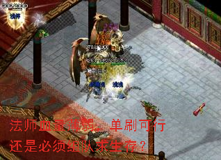 ��ʦѪ����������ˢ���л��Ǳ�����������棿