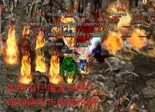 ���ǰ��ħ����ͼ����ϸ·���빥��ָ��