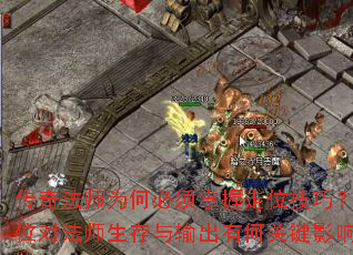 ���淨ʦΪ�α���������λ���ɣ���λ�Է�ʦ����������кιؼ�Ӱ�죿