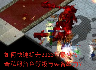 ��ο�������2023�������˽����ɫ�ȼ���װ��ս����