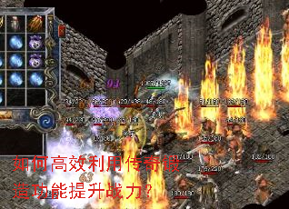 ��θ�Ч���ô�����칦������ս����