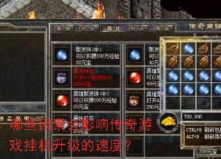 ��Щ���ػ�Ӱ�촫����Ϸ�һ��������ٶȣ�