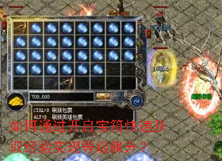 ���ͨ������������ٻ�ȡ����ʵ�ֵȼ������