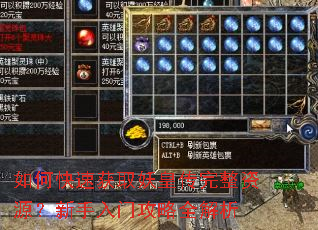 如何快速获取妖皇传完整资源?新手入门攻略全解析 如何快速获取妖皇传完整资源?新手入门攻略全解析