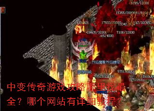 �б䴫����Ϸ������������ȫ���ĸ���վ����ϸ�̳̣�