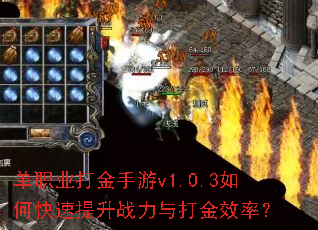 ��ְҵ�������v1.0.3��ο�������ս������Ч�ʣ�