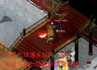 如何高效通关弑神1.3?顶级装备与隐藏剧情全解析 如何高效通关弑神1.3?顶级装备与隐藏剧情全解析