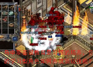 乌申斯基说教育是习惯的培养,你的学习型角色如何养成顶级技能? 乌申斯基说教育是习惯的培养,你的学习型角色如何养成顶级技能?
