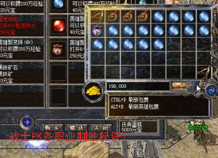 战士PK各职业制胜秘诀? 战士PK各职业制胜秘诀?