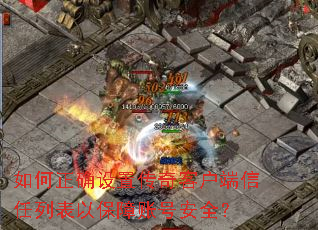 �����ȷ���ô���ͻ��������б��Ա����˺Ű�ȫ��