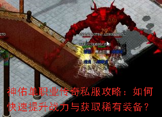 ���ӵ�ְҵ����˽�����ԣ���ο�������ս�����ȡϡ��װ����