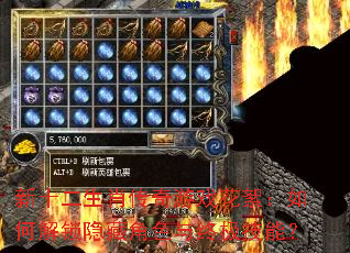 新十二生肖传奇游戏花絮:如何解锁隐藏角色与终极技能? 新十二生肖传奇游戏花絮:如何解锁隐藏角色与终极技能?