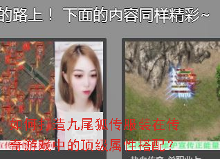 ��δ����β������װ�ڴ�����Ϸ�еĶ������Դ��䣿