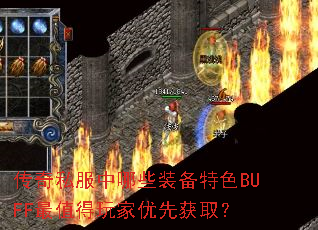 ����˽������Щװ����ɫBUFF��ֵ��������Ȼ�ȡ��