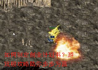 ����ƶ���ҵ�ƻ��飿��Ϸ�㹥�����㲽��ΪӮ