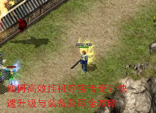 ��θ�Ч�һ��ᱦ���棿����������װ����ȡȫ����
