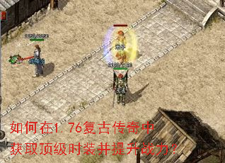 �����1.76���Ŵ����л�ȡ����ʱװ������ս����