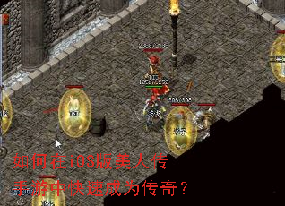 �����iOS�����˴������п��ٳ�Ϊ���棿