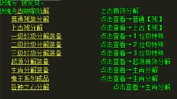 1.85传奇玩家需要做哪些方面的投资